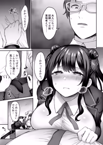 Page 18 of はじめての奴●契約"ドミサブ"2〜すきすき幼馴染のあるじ様に人生ぶっ壊してもらいま〜す♪〜 - preview thumbnail