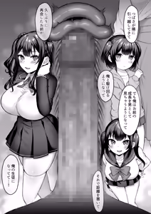 Page 26 of はじめての奴●契約"ドミサブ"2〜すきすき幼馴染のあるじ様に人生ぶっ壊してもらいま〜す♪〜 - preview thumbnail