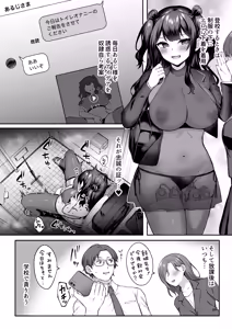 Page 33 of はじめての奴●契約"ドミサブ"2〜すきすき幼馴染のあるじ様に人生ぶっ壊してもらいま〜す♪〜 - preview thumbnail