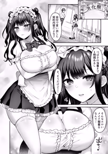 Page 35 of はじめての奴●契約"ドミサブ"2〜すきすき幼馴染のあるじ様に人生ぶっ壊してもらいま〜す♪〜 - preview thumbnail