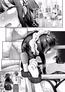 Page 46 of はじめての奴●契約"ドミサブ"2〜すきすき幼馴染のあるじ様に人生ぶっ壊してもらいま〜す♪〜 - preview thumbnail