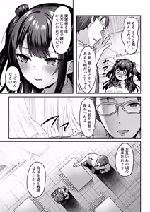 Page 10 of はじめての奴●契約"ドミサブ"2〜すきすき幼馴染のあるじ様に人生ぶっ壊してもらいま〜す♪〜 - preview thumbnail
