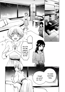 Page 12 of i no Shissou | The Disappearance of "i" - preview thumbnail