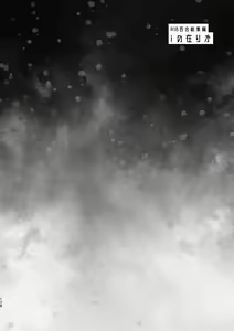 Page 128 of i no Shissou | The Disappearance of "i" - preview thumbnail