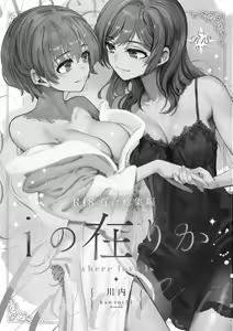 Page 3 of i no Shissou | The Disappearance of "i" - preview thumbnail