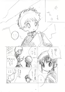 Page 3 of UFO - preview thumbnail
