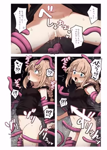 Page 8 of Elf to Hisomu Hora. - preview thumbnail