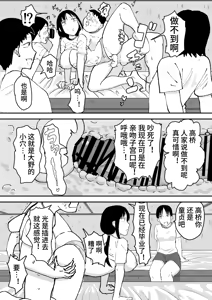 Page 18 of 林间催眠JK【影黑个人汉化】 - preview thumbnail