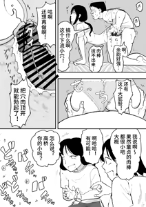 Page 20 of 林间催眠JK【影黑个人汉化】 - preview thumbnail