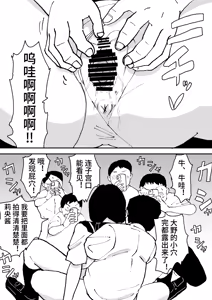 Page 27 of 林间催眠JK【影黑个人汉化】 - preview thumbnail