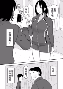 Page 3 of 林间催眠JK【影黑个人汉化】 - preview thumbnail