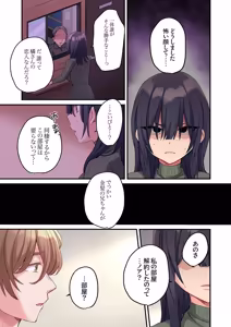 Page 127 of Choro Onaho na Boku Dake no InCha-chan - preview thumbnail