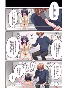 Page 140 of Choro Onaho na Boku Dake no InCha-chan - preview thumbnail