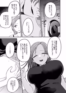 Page 161 of Choro Onaho na Boku Dake no InCha-chan - preview thumbnail