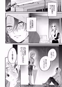 Page 164 of Choro Onaho na Boku Dake no InCha-chan - preview thumbnail