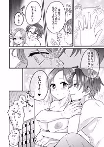 Page 174 of Choro Onaho na Boku Dake no InCha-chan - preview thumbnail