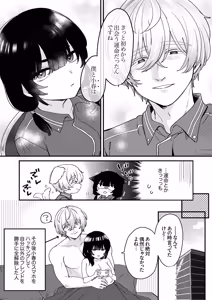 Page 178 of Choro Onaho na Boku Dake no InCha-chan - preview thumbnail