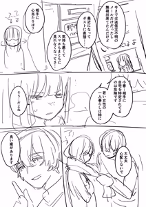 Page 187 of Choro Onaho na Boku Dake no InCha-chan - preview thumbnail