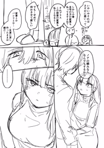Page 189 of Choro Onaho na Boku Dake no InCha-chan - preview thumbnail