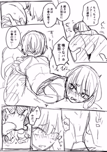 Page 195 of Choro Onaho na Boku Dake no InCha-chan - preview thumbnail