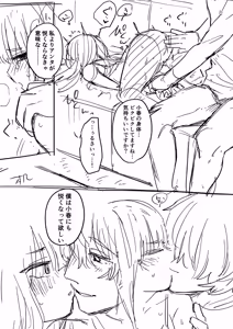 Page 196 of Choro Onaho na Boku Dake no InCha-chan - preview thumbnail