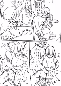 Page 197 of Choro Onaho na Boku Dake no InCha-chan - preview thumbnail