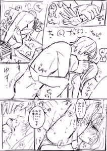 Page 204 of Choro Onaho na Boku Dake no InCha-chan - preview thumbnail