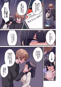 Page 31 of Choro Onaho na Boku Dake no InCha-chan - preview thumbnail