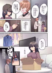 Page 33 of Choro Onaho na Boku Dake no InCha-chan - preview thumbnail
