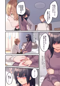 Page 36 of Choro Onaho na Boku Dake no InCha-chan - preview thumbnail