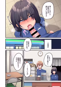 Page 82 of Choro Onaho na Boku Dake no InCha-chan - preview thumbnail