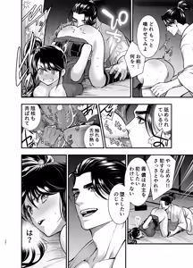 Page 20 of Tonosama, Neya no Shitsuke ~Ansatsu Shippai, Okugata ni Sareta Kunoichi~ - preview thumbnail