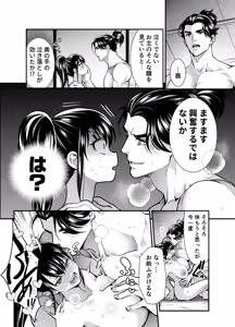 Page 56 of Tonosama, Neya no Shitsuke ~Ansatsu Shippai, Okugata ni Sareta Kunoichi~ - preview thumbnail