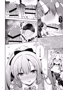 Page 18 of Ema ni Onegai Tatsu -Kyonyuu Onee-chan ni Kyota Ryuujin ga Torotoro ni Sarechau Hanashi- - preview thumbnail