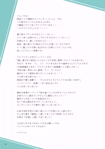 Page 56 of Ema ni Onegai Tatsu -Kyonyuu Onee-chan ni Kyota Ryuujin ga Torotoro ni Sarechau Hanashi- - preview thumbnail