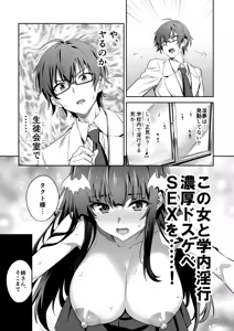 Page 17 of Tokyo Succubus Episode 3 - preview thumbnail