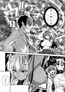 Page 24 of Tokyo Succubus Episode 3 - preview thumbnail