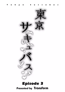 Page 3 of Tokyo Succubus Episode 3 - preview thumbnail