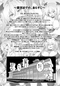 Page 4 of Tokyo Succubus Episode 3 - preview thumbnail