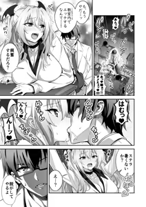 Page 5 of Tokyo Succubus Episode 3 - preview thumbnail