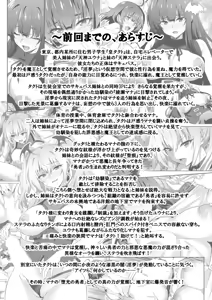 Page 3 of Tokyo Succubus Episode 6 - preview thumbnail