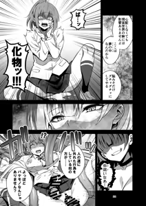 Page 32 of Tokyo Succubus Episode 6 - preview thumbnail