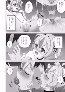 Page 14 of Ongaeshi Shitai Koneko-chan wa Goshujin-sama to Ecchi ga Shitai!! - preview thumbnail