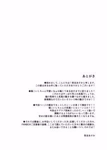 Page 24 of Hatsujouki no Nyan Koishi - preview thumbnail