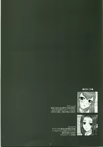 Page 3 of FFXIMANIACS - preview thumbnail