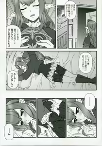 Page 5 of FFXIMANIACS - preview thumbnail