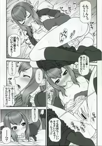 Page 6 of FFXIMANIACS - preview thumbnail