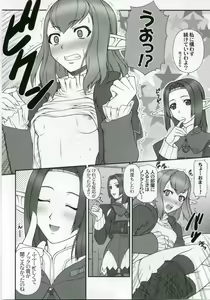Page 7 of FFXIMANIACS - preview thumbnail