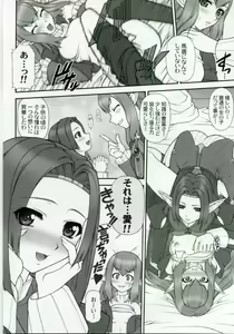 Page 9 of FFXIMANIACS - preview thumbnail