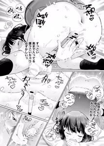 Page 16 of Onanie Days Kanseiban Jii Kyouki: Nakaiki-go no Kenja ni Oite Kanojo no Naiuchuu ni Shoujita Seishoudou - preview thumbnail